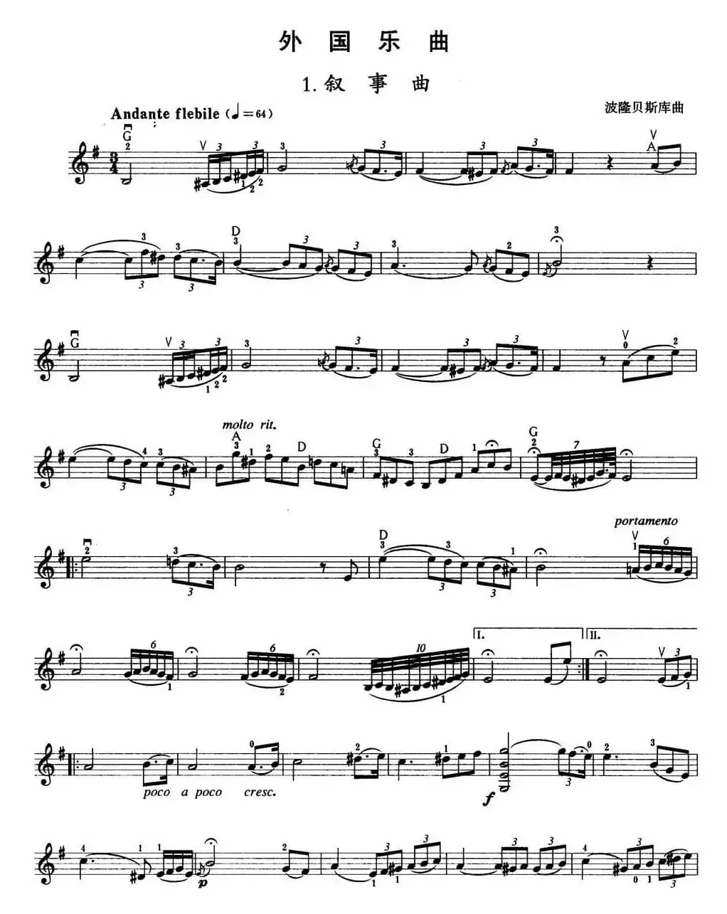 小提琴考级第七级：外国乐曲（8首）