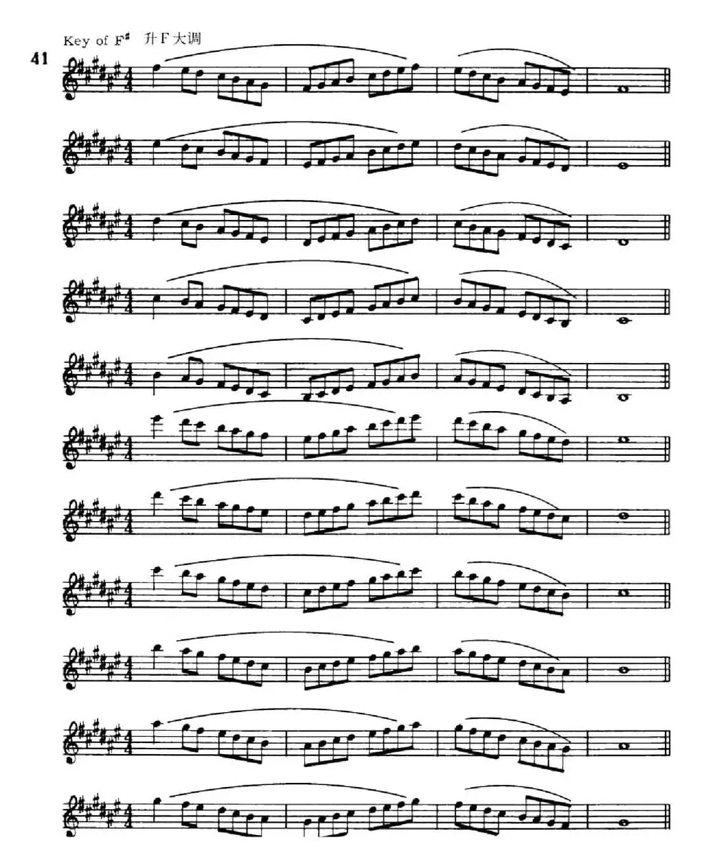 萨克斯演奏教程第一节（大调音阶-守调变奏P21—40）