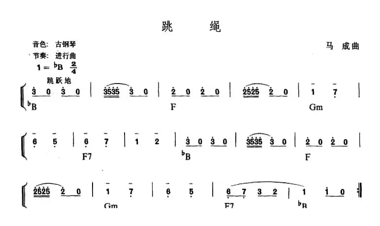 幼儿律动音乐：跳绳