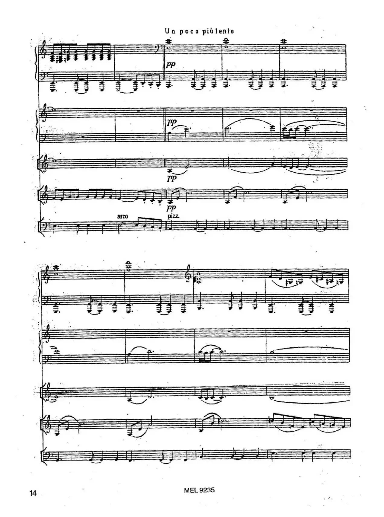 孤独（五重奏）