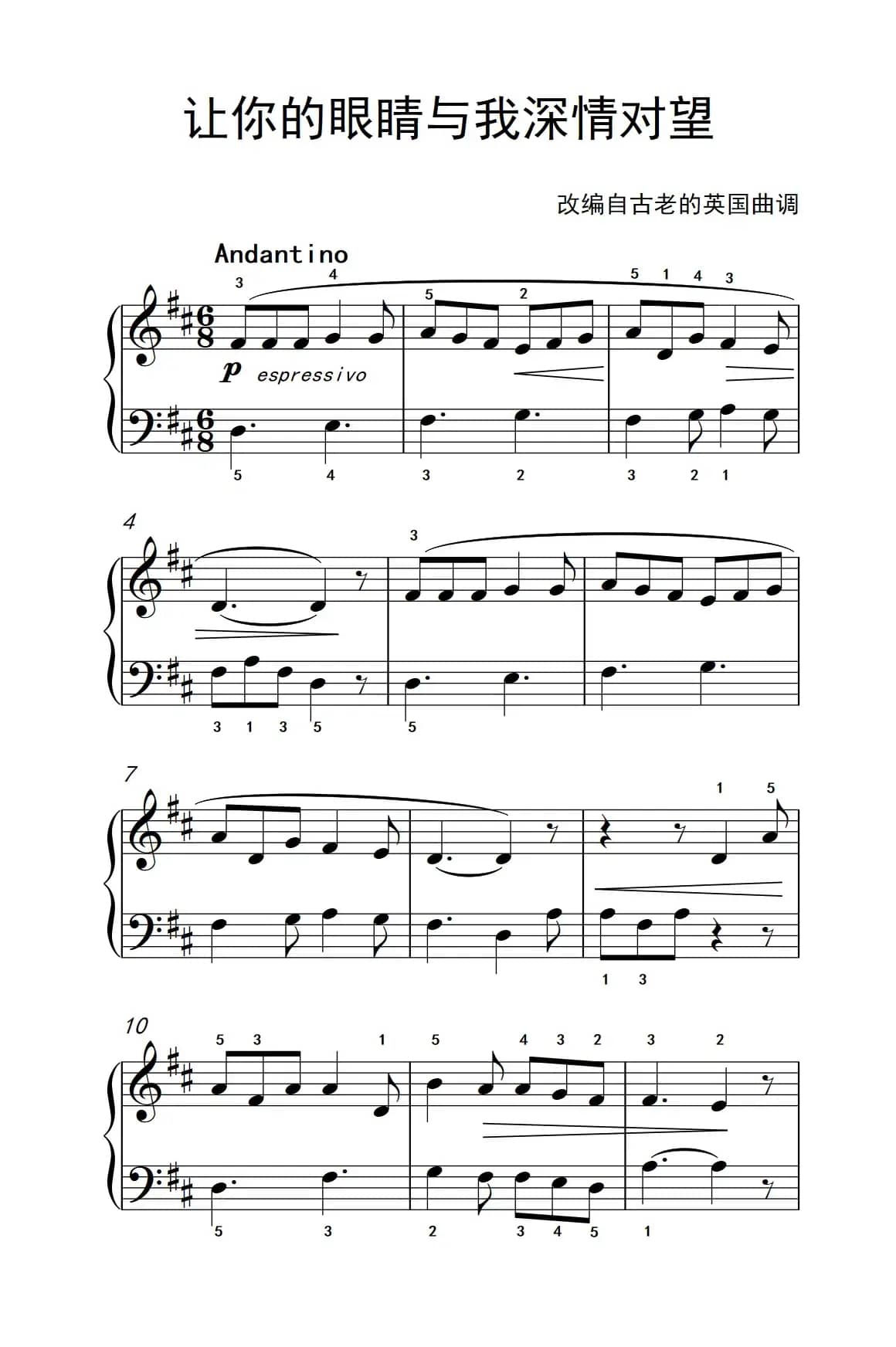 让你的眼睛与我深情对望（约翰·汤普森 成人钢琴教程 第一册）