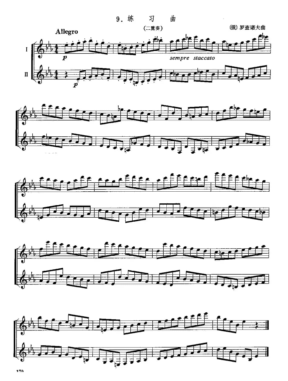 黑管练习曲（二重奏）