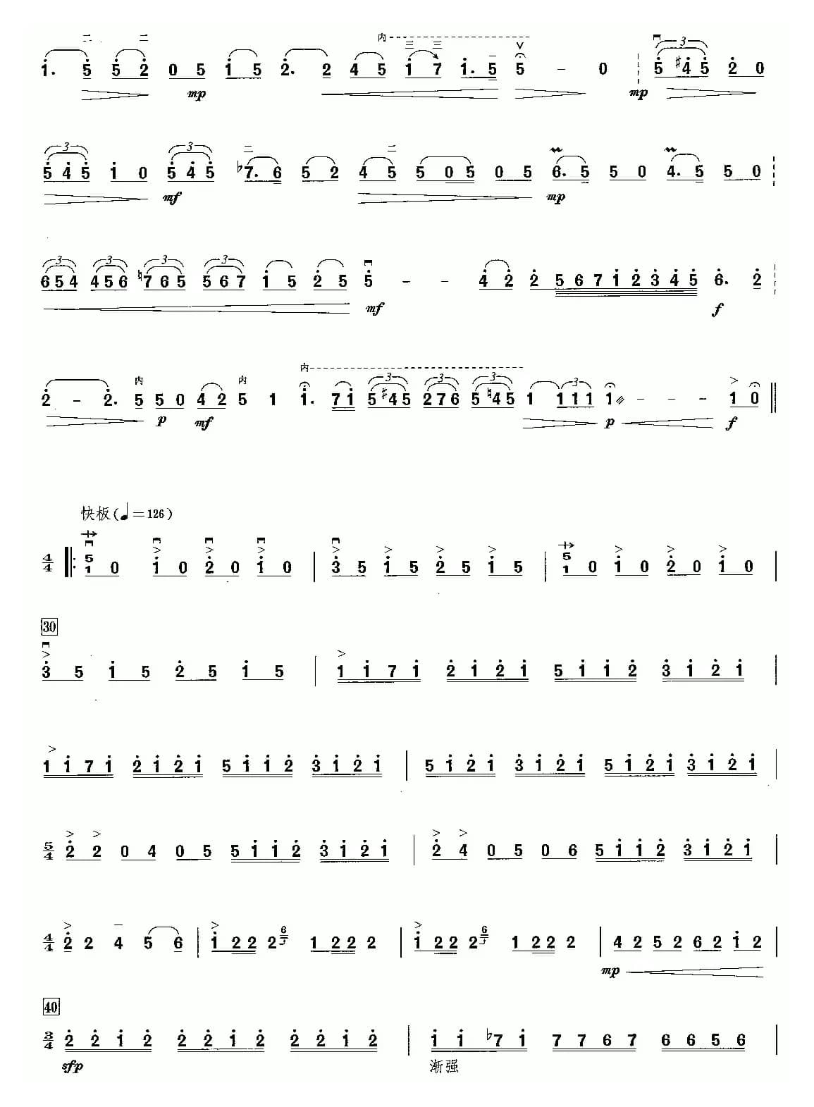 地·醉客伏泥（二胡套曲《如来梦》之一）