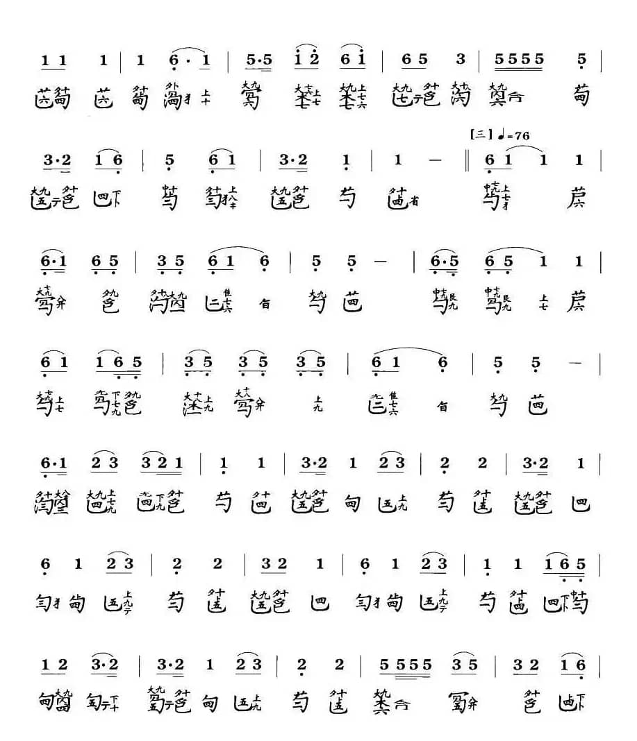 秋江夜泊（程午加演奏版、古琴谱、2个版本）