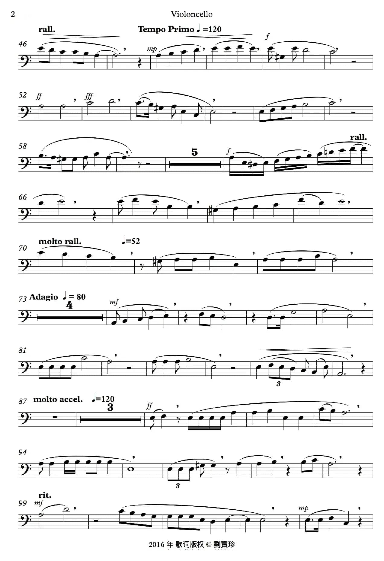 楚霸王（大提琴）