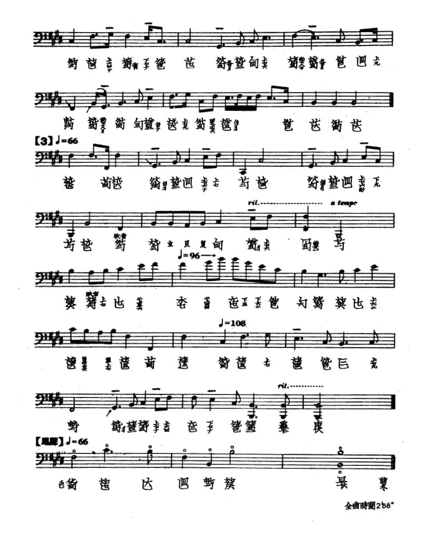 静观吟（古琴谱）