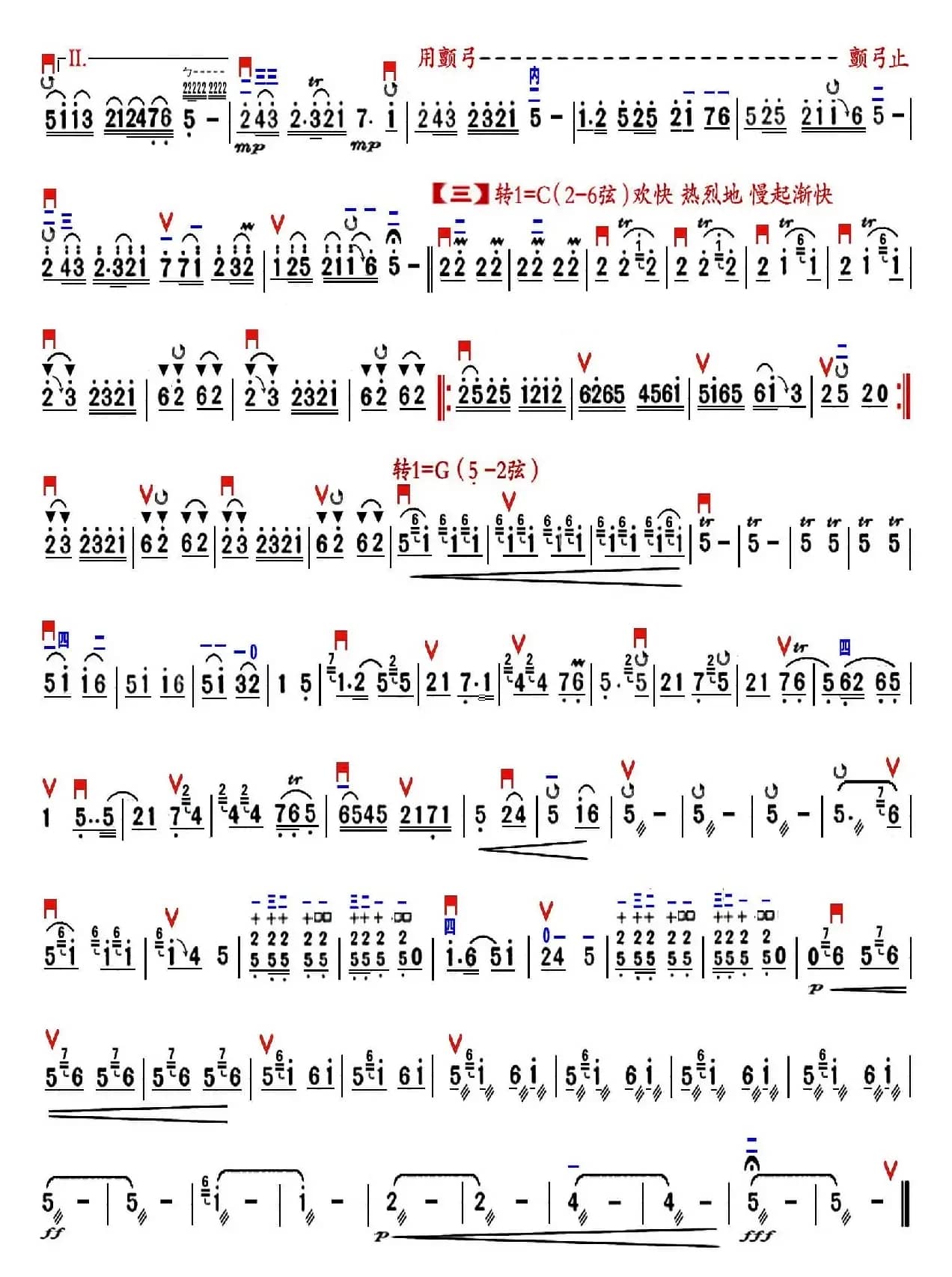 红军哥哥回来了（精益制谱版）