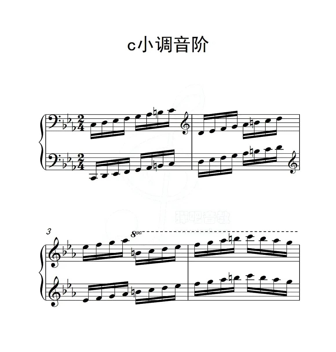 第五级 c小调音阶（中国音乐学院钢琴考级作品1~6级）
