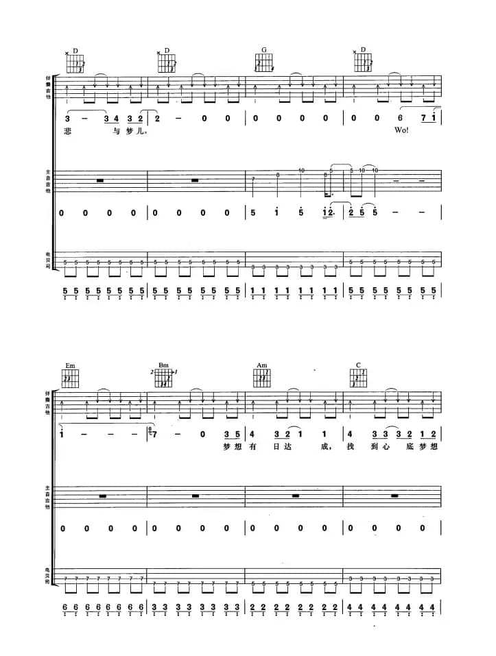 不再犹豫（4个版本）