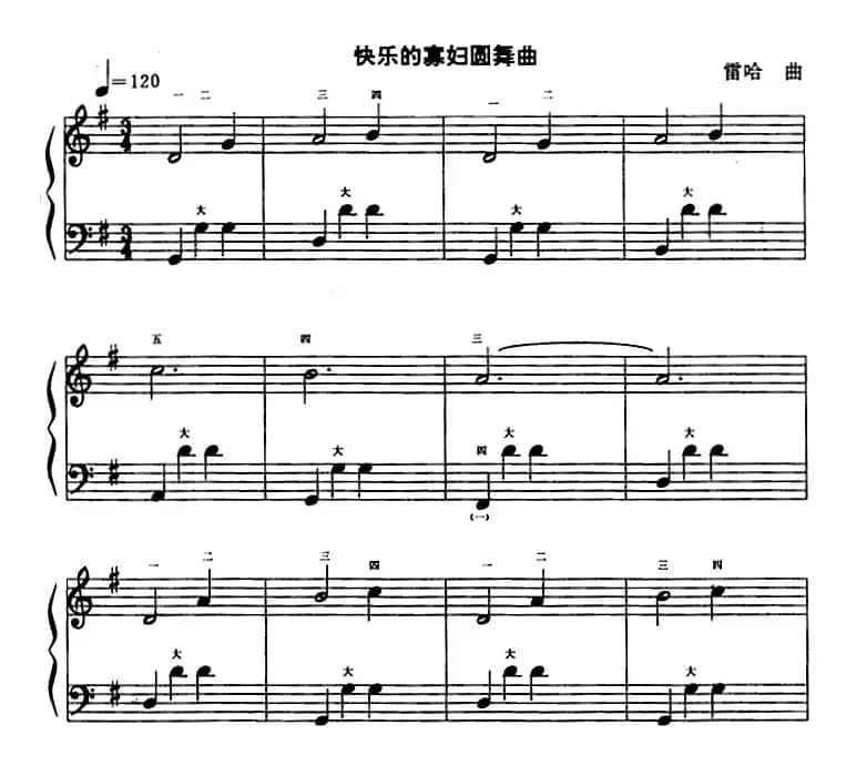 快乐的寡妇圆舞曲