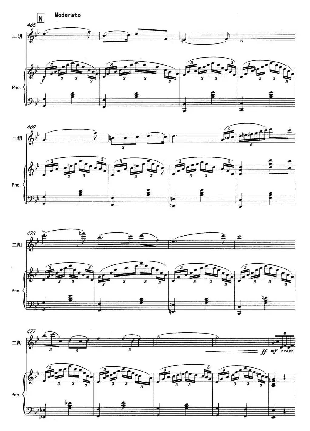 云南印象（二胡协奏曲）