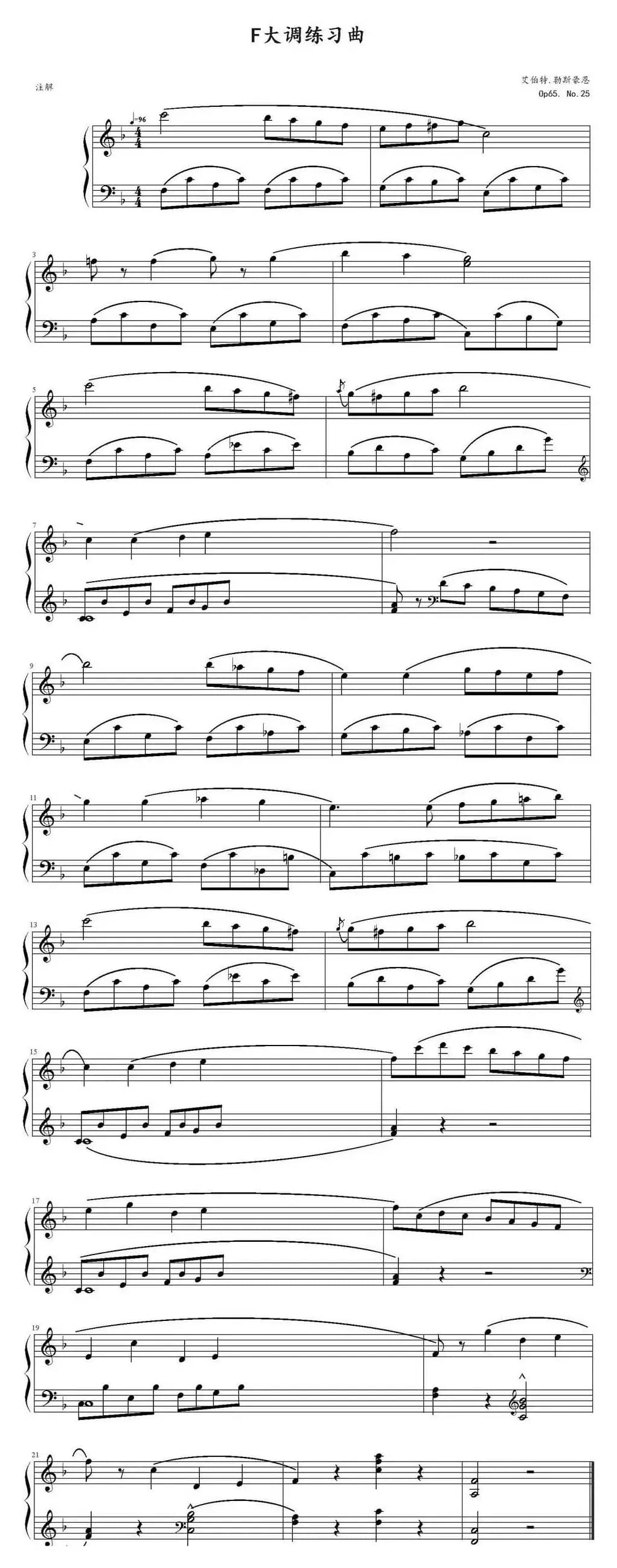 艾伯特·勒斯豪恩F大调练习曲Op.65，No.25