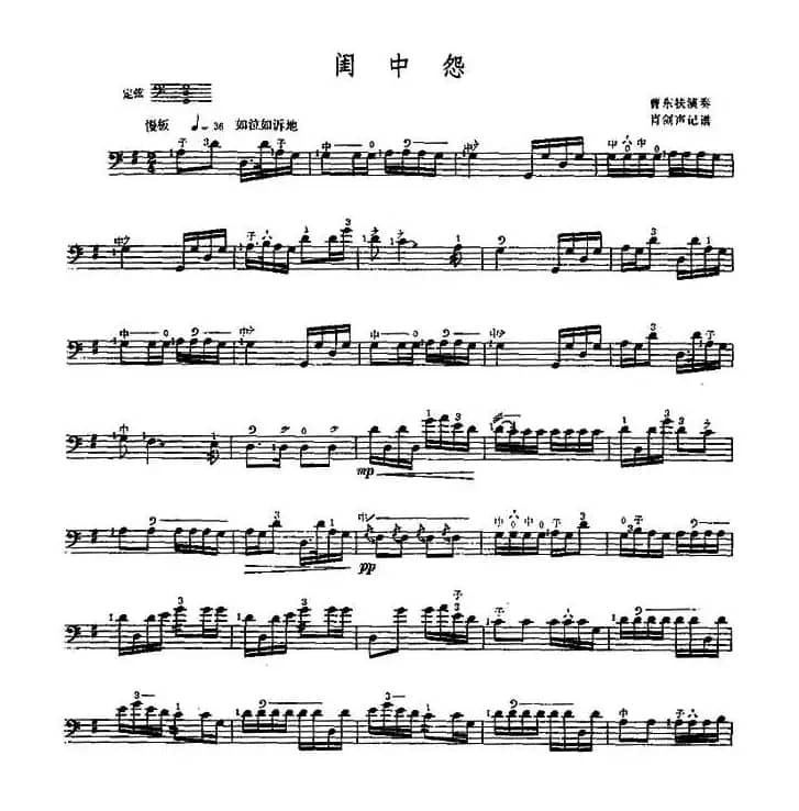 闺中怨（三弦 ）