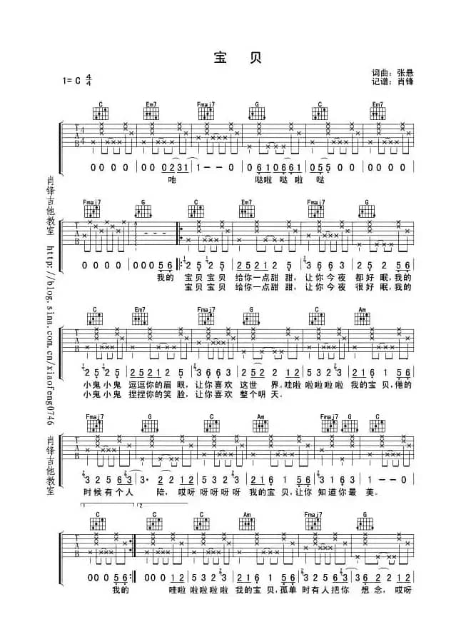 宝贝（4个版本）