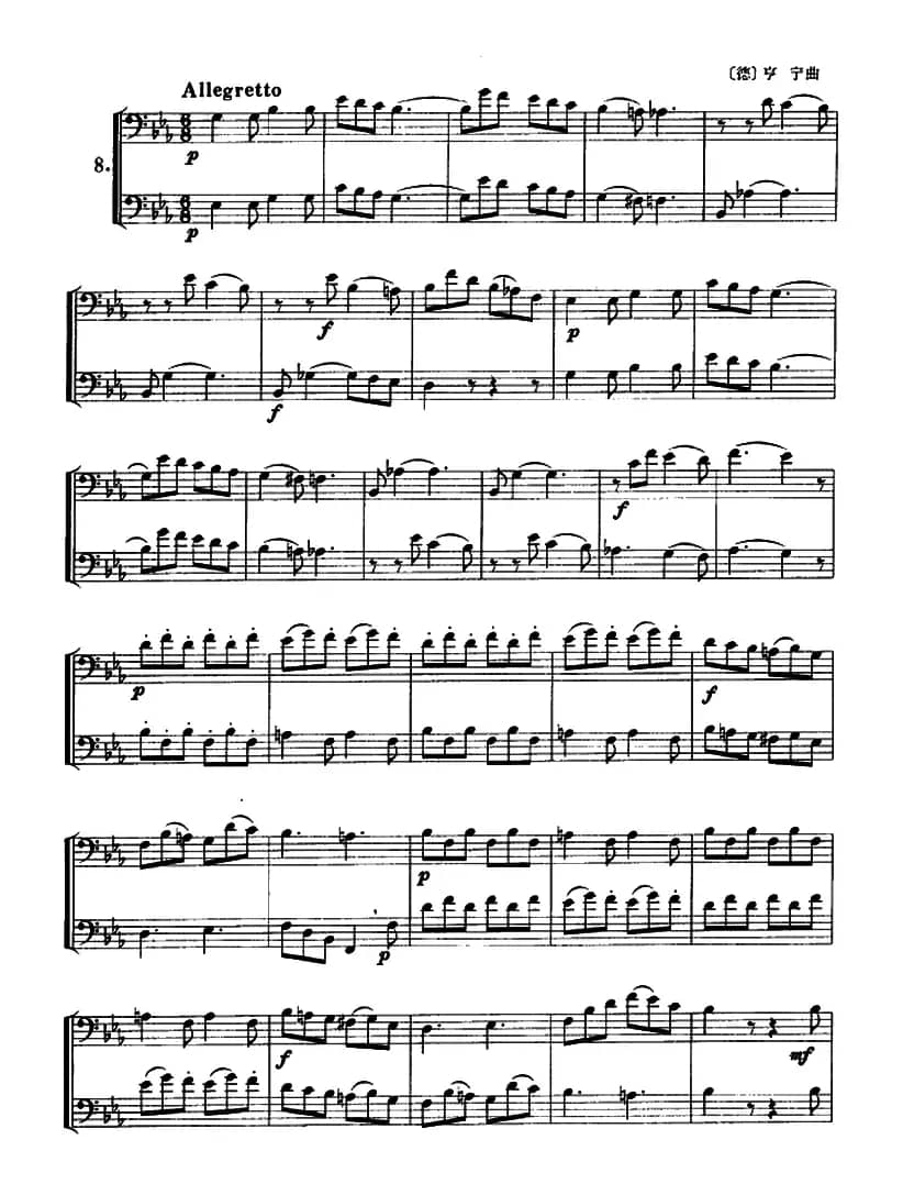 长号二重奏练习曲（4——14）