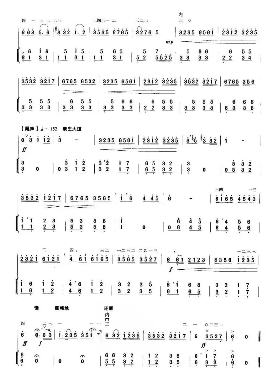 金秋情（扬琴伴奏谱）