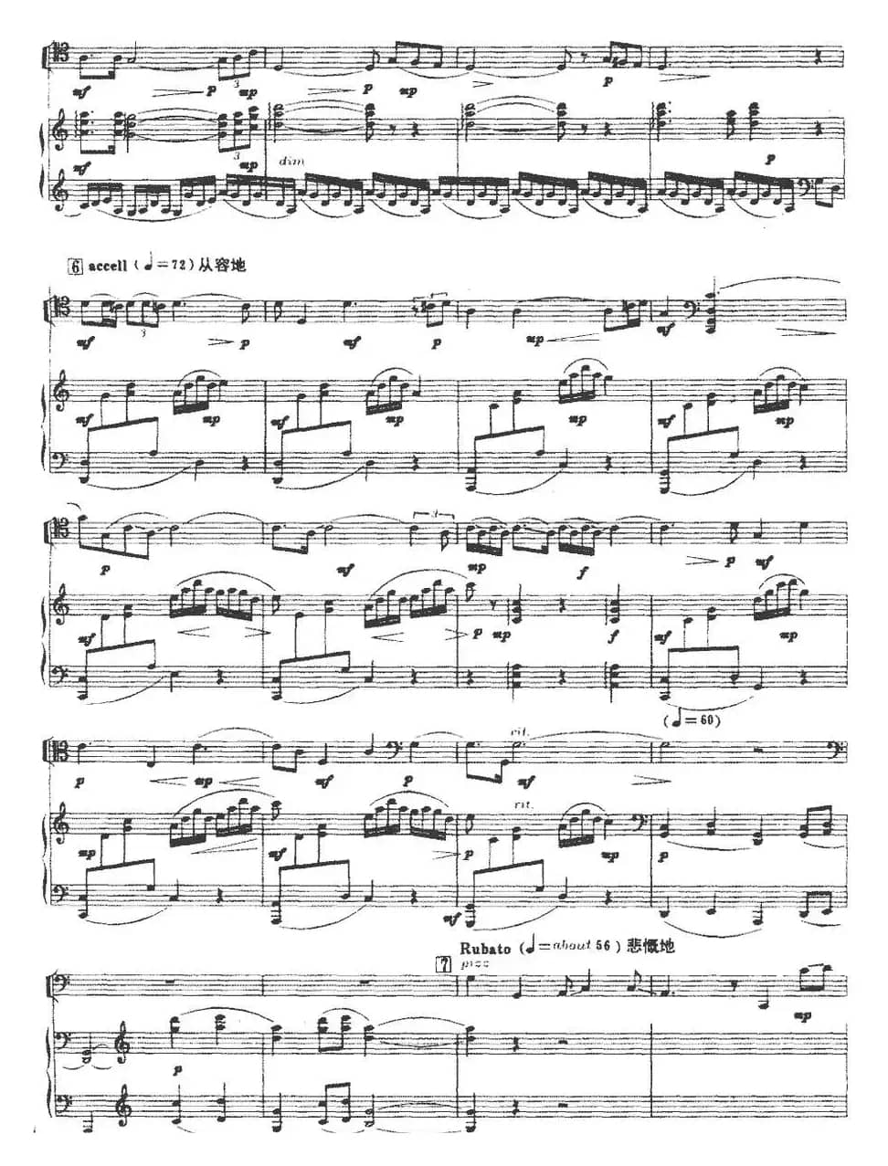 远籁（大提琴+钢琴伴奏）