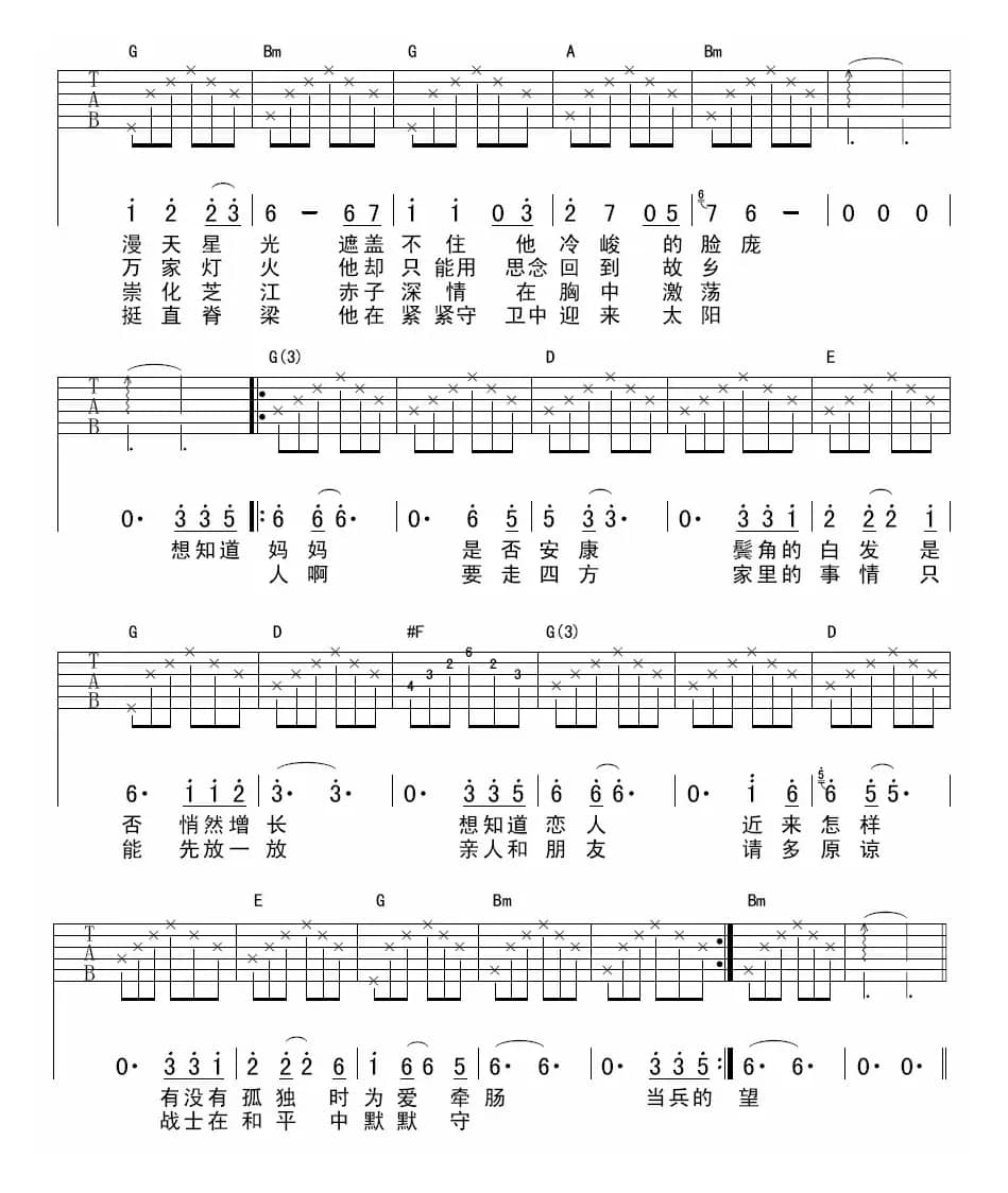 他在那里站岗（王磊词 栾凯曲）