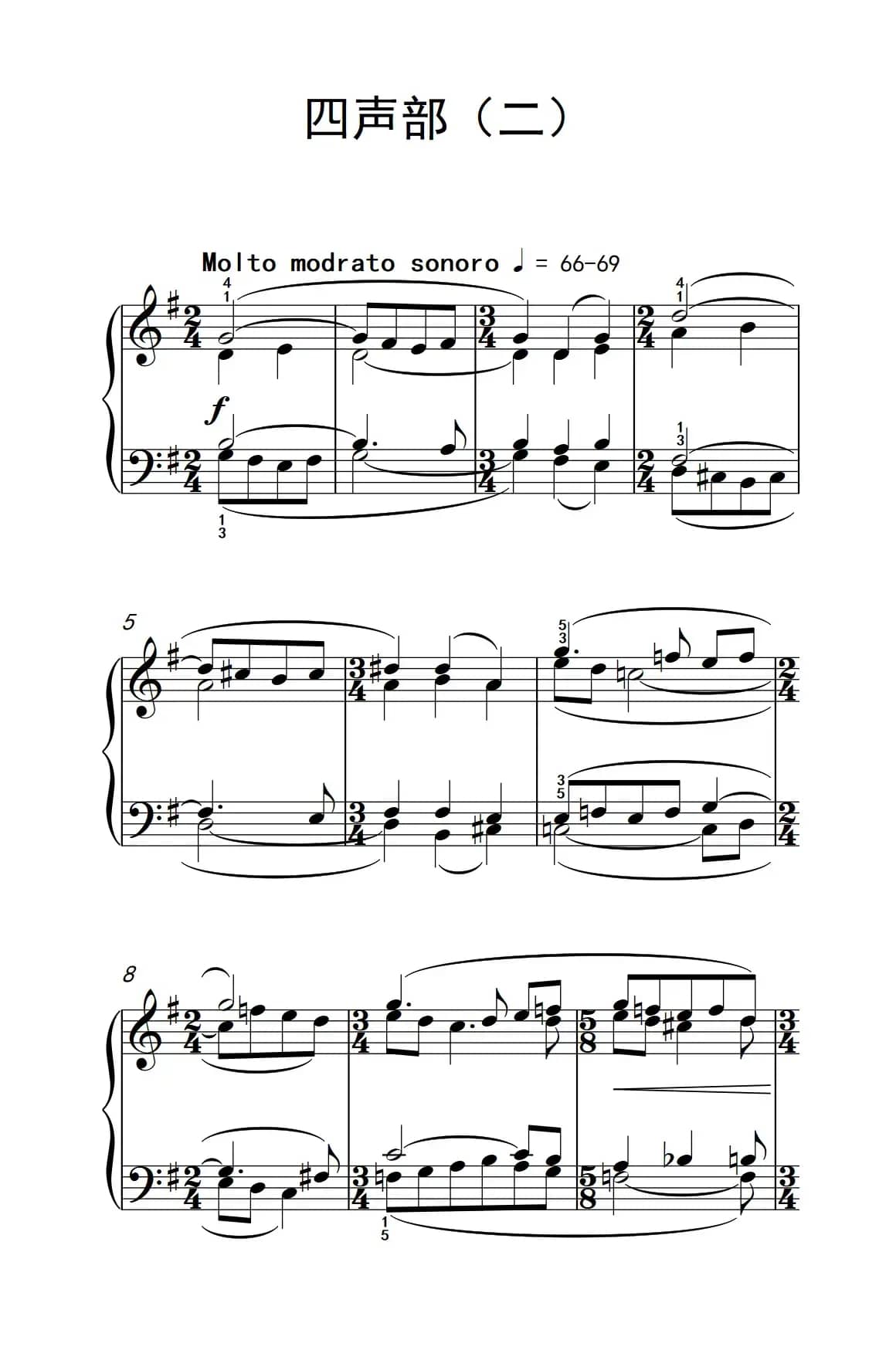 四声部（二）（巴托克 小宇宙 钢琴教程 3）