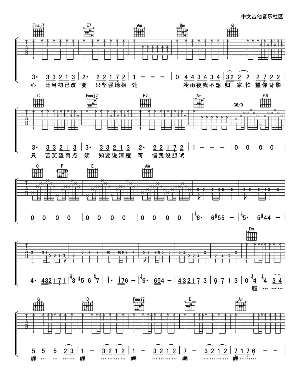 冷雨夜（赵一民编配版）