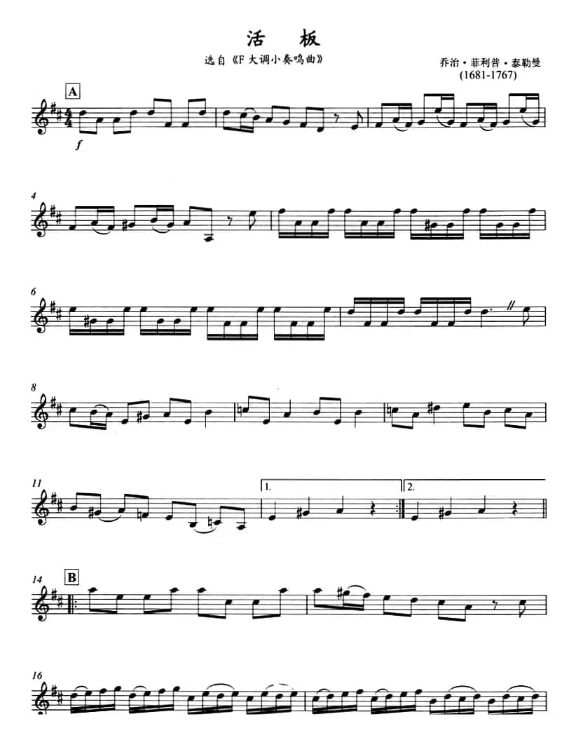 古典小品：活板（小号）