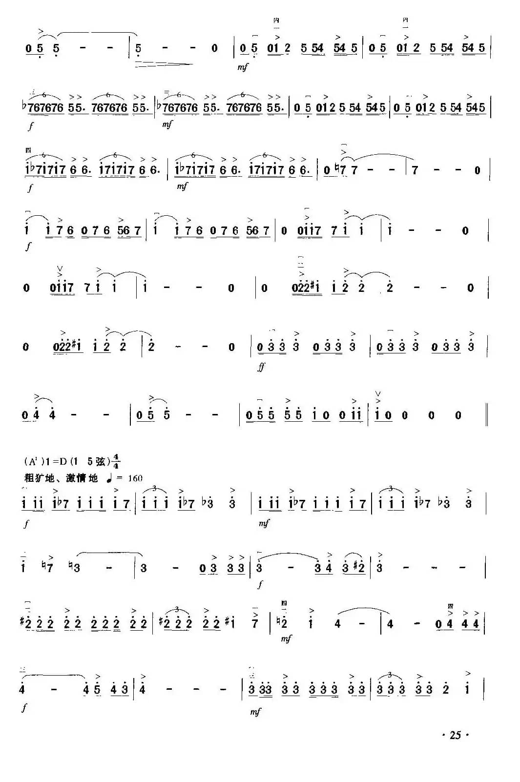 爱尔维斯·普莱斯利