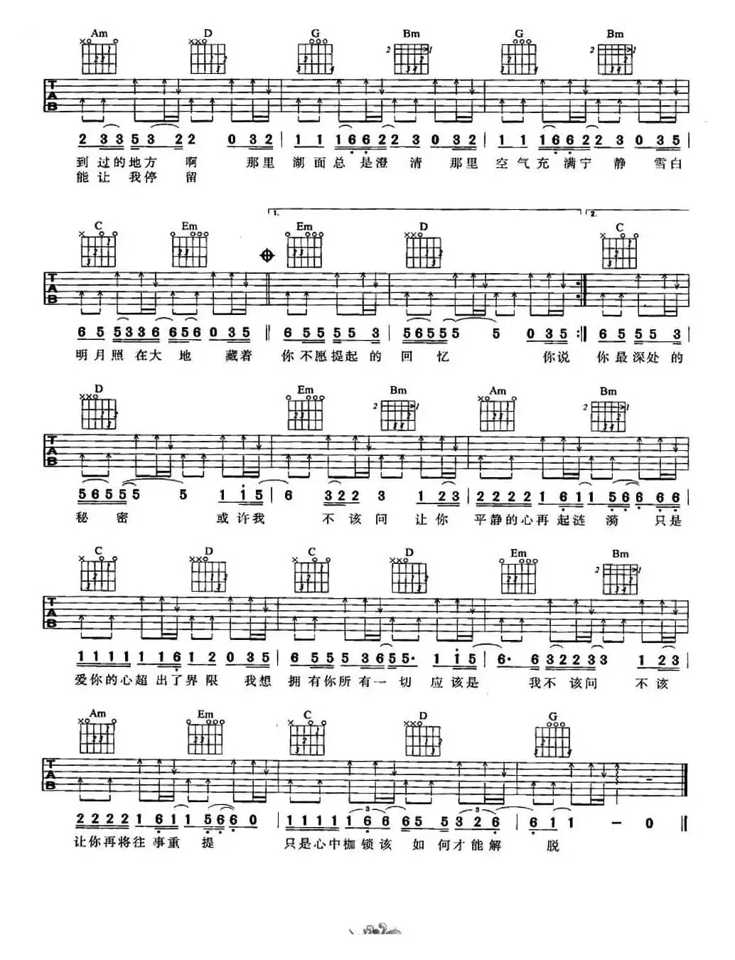 挪威的森林（4个版本）