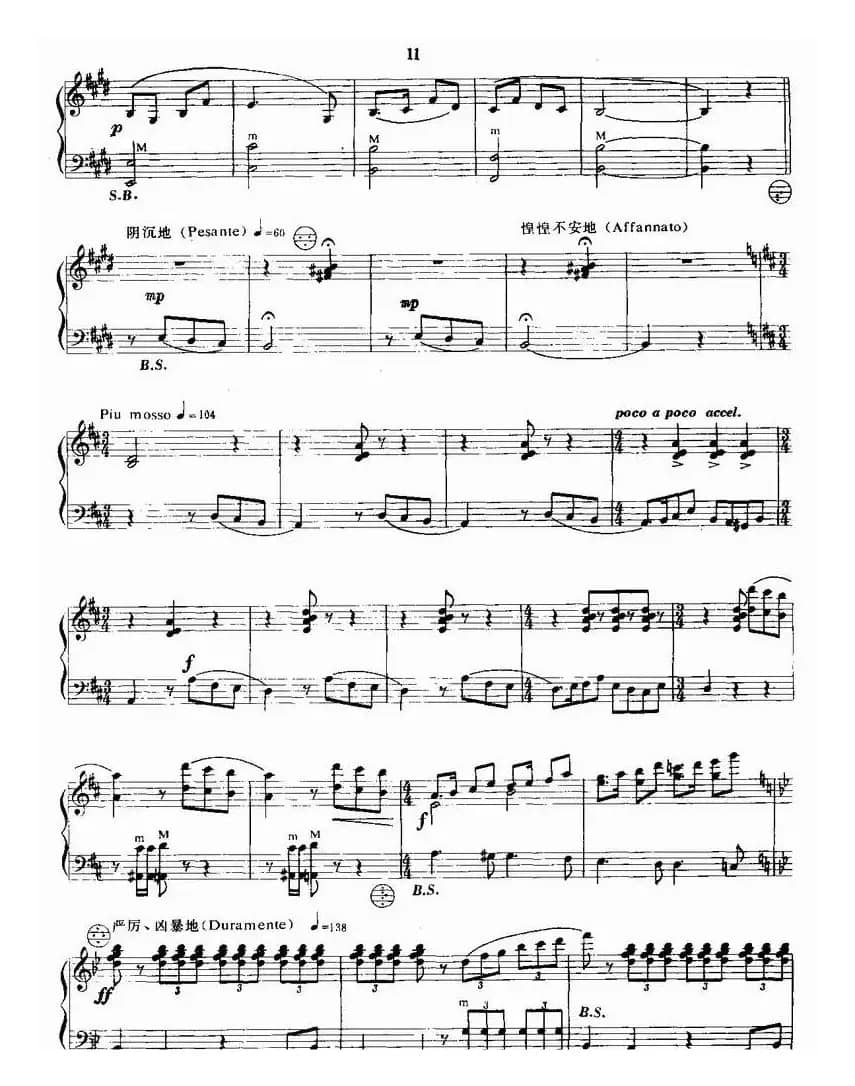 梁山伯与祝英台