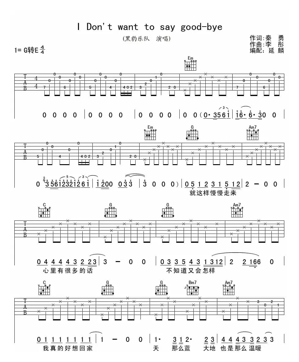 I Don't want to say goodbye