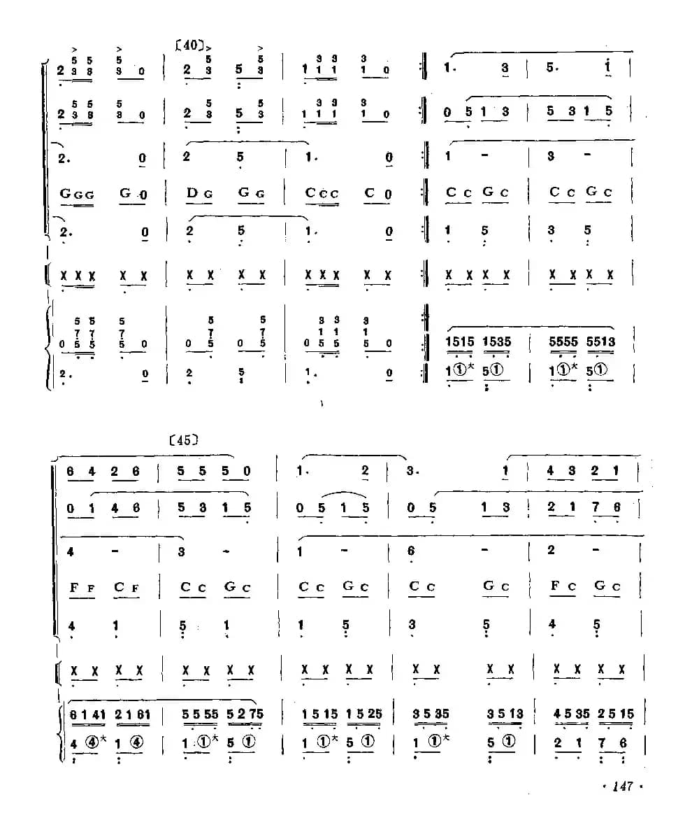 快乐的夏令营（合奏）