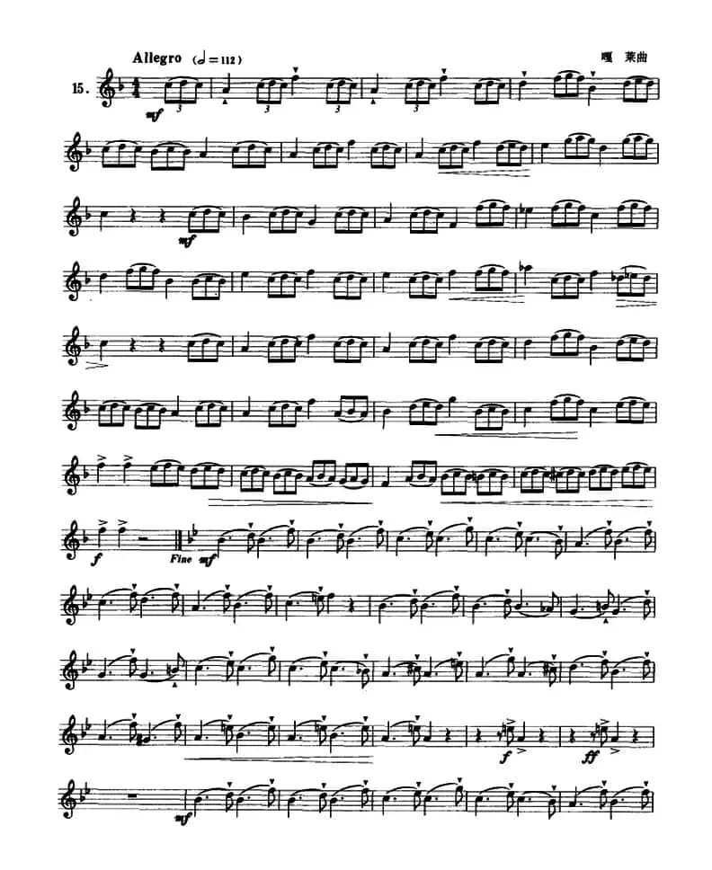 圆号中级练习曲（11——20）