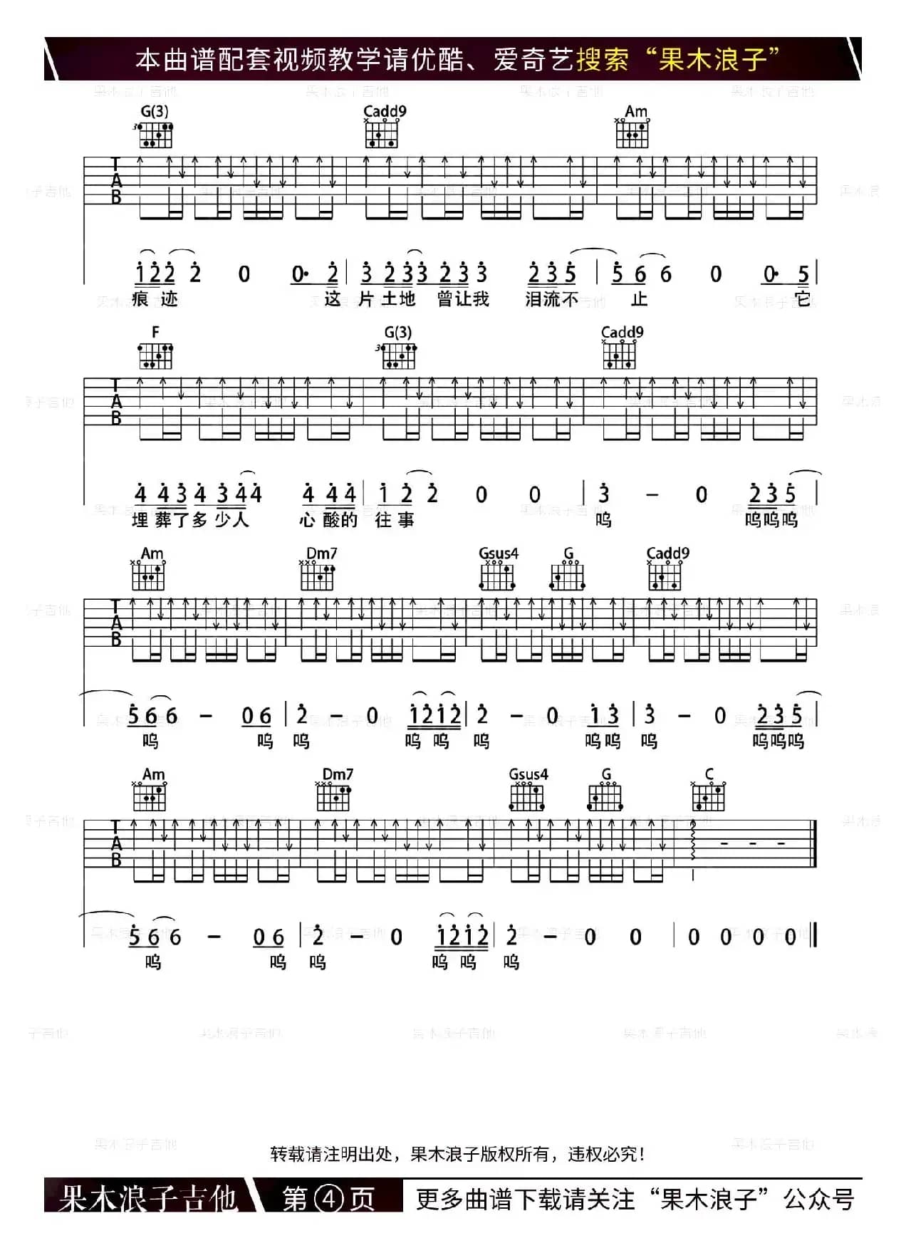 父亲写的散文诗（果木浪子编配版）