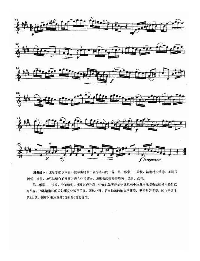 第六奏鸣曲第一、二乐章