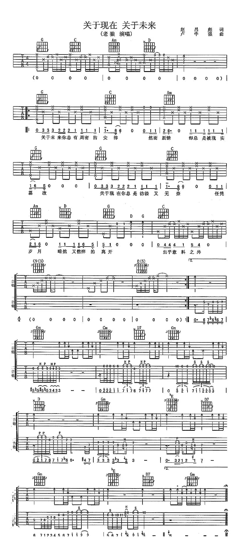 关于现在 关于未来