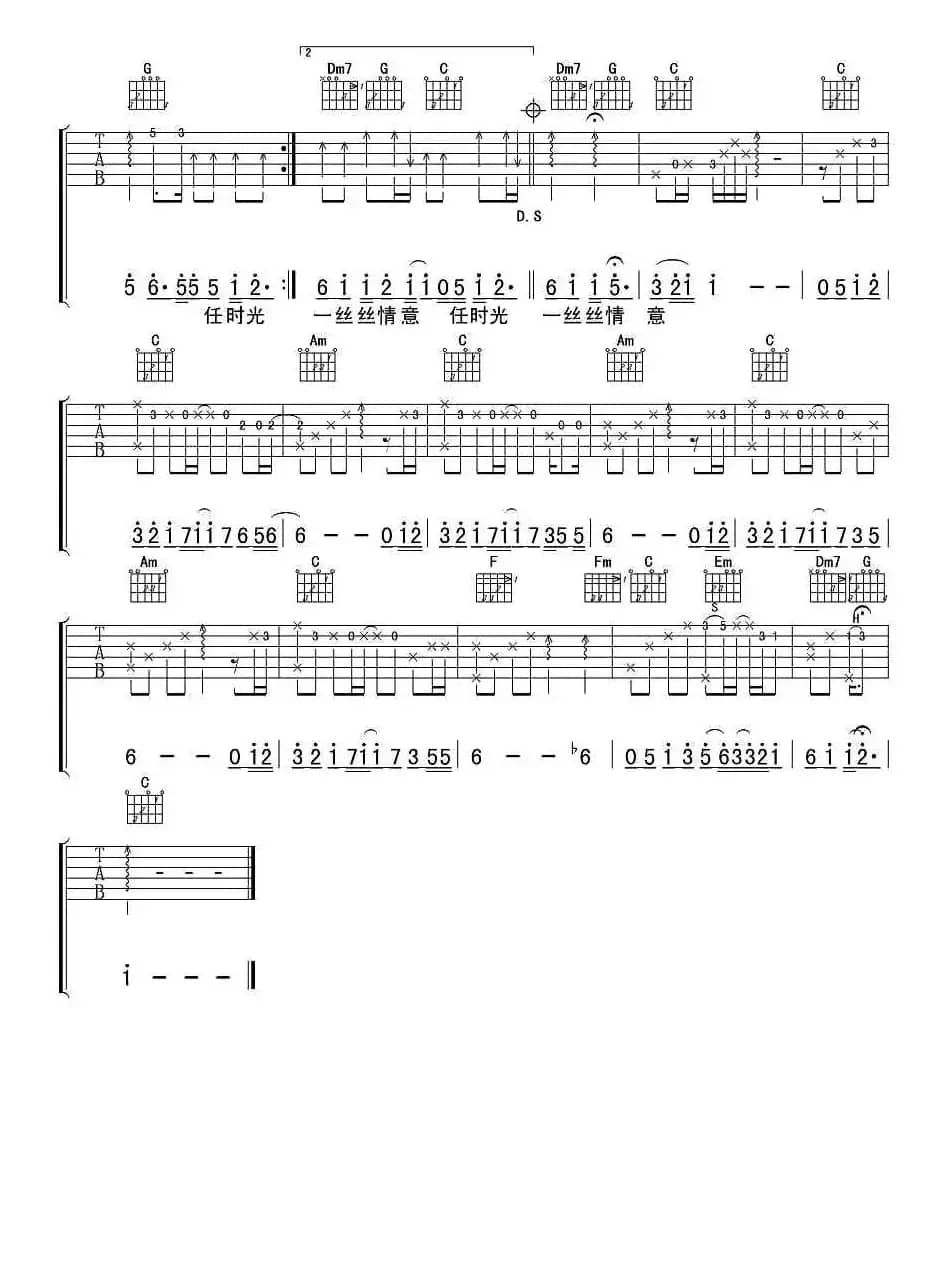 我只在乎你（刘厚涛编配版）