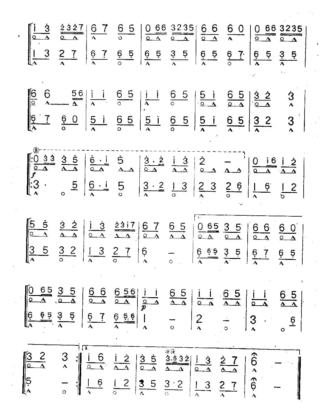 小磨房（二重奏）