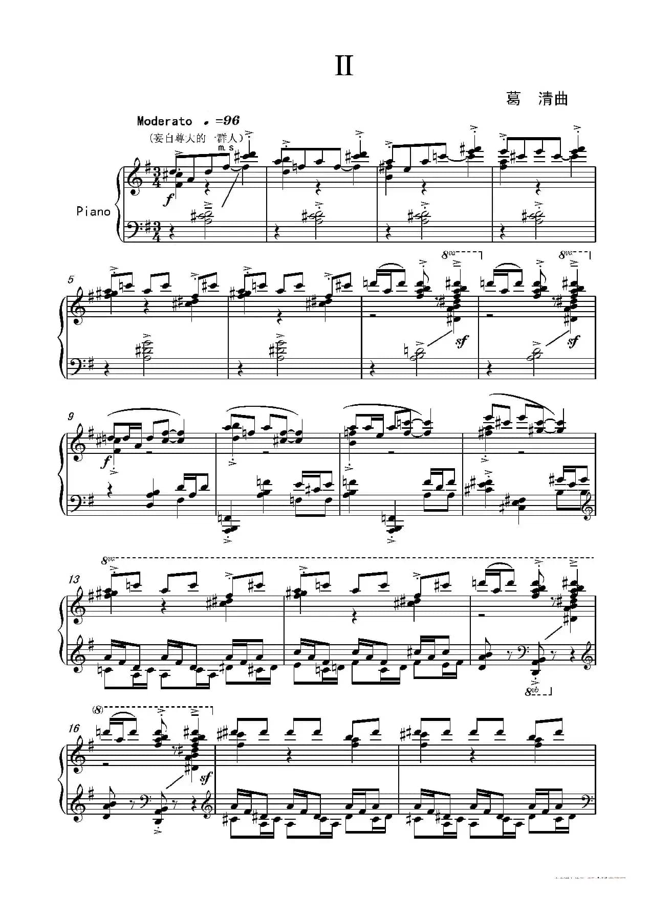 第十三钢琴奏鸣曲（修正版）（piano Sonata No.13）