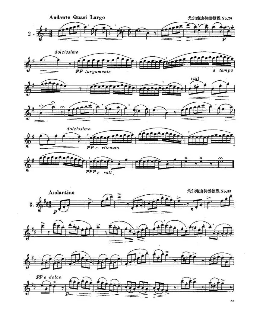 长笛四级考级曲谱