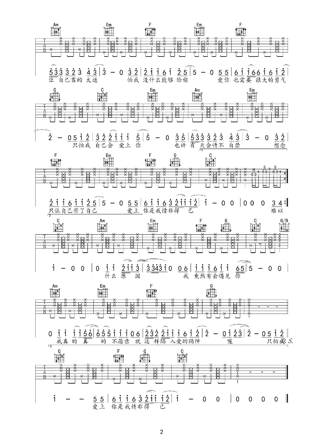 情非得已(6个版本)