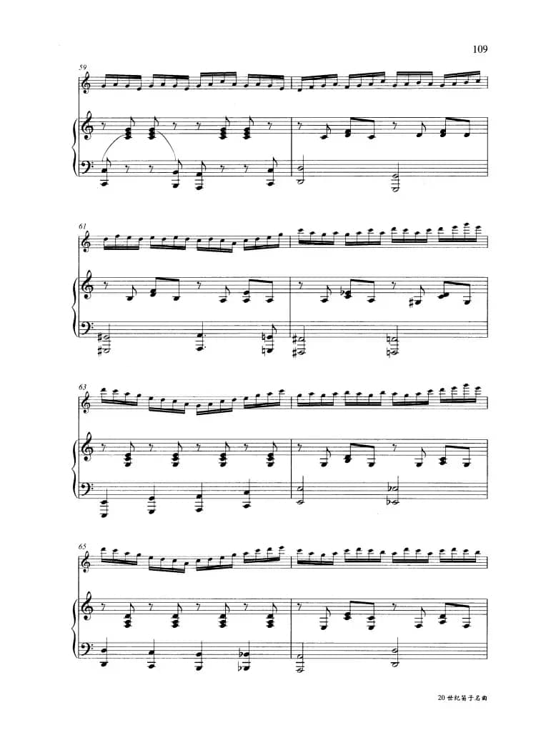 行云流水（钢琴伴奏谱）