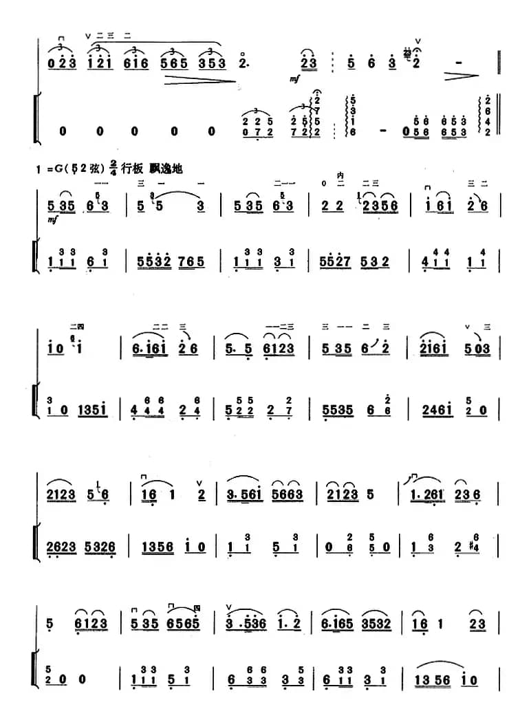 二胡独奏曲选：龙井茶虎跑水