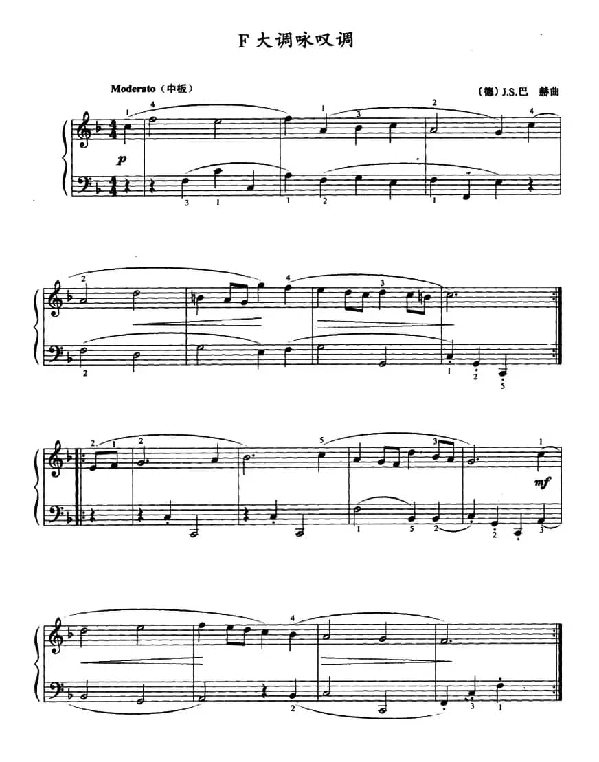F大调咏叹调