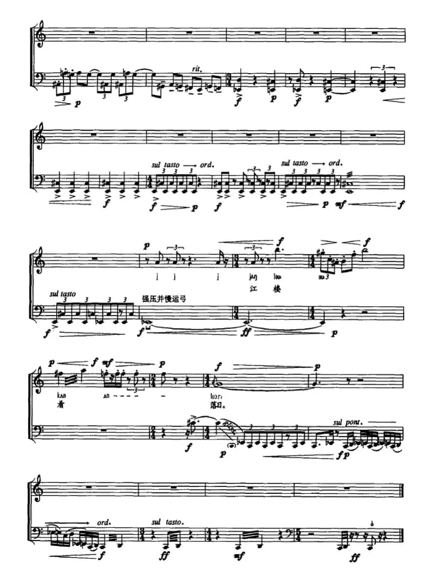 江上（女高音+大提琴）