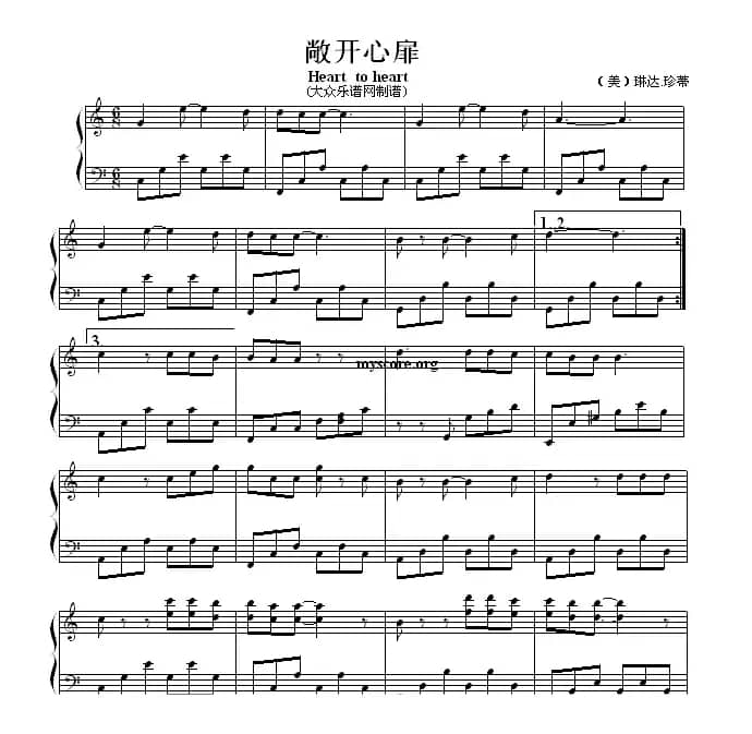 钢琴公主的浪漫钢琴：敞开心扉