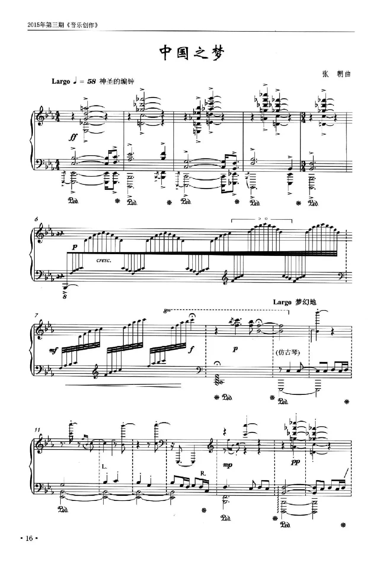 中国之梦（张朝作曲）