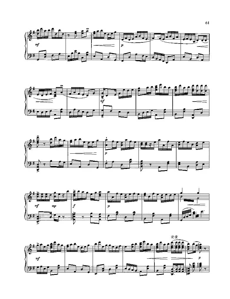 血债还要血来偿（钢琴组曲《红灯记》六）