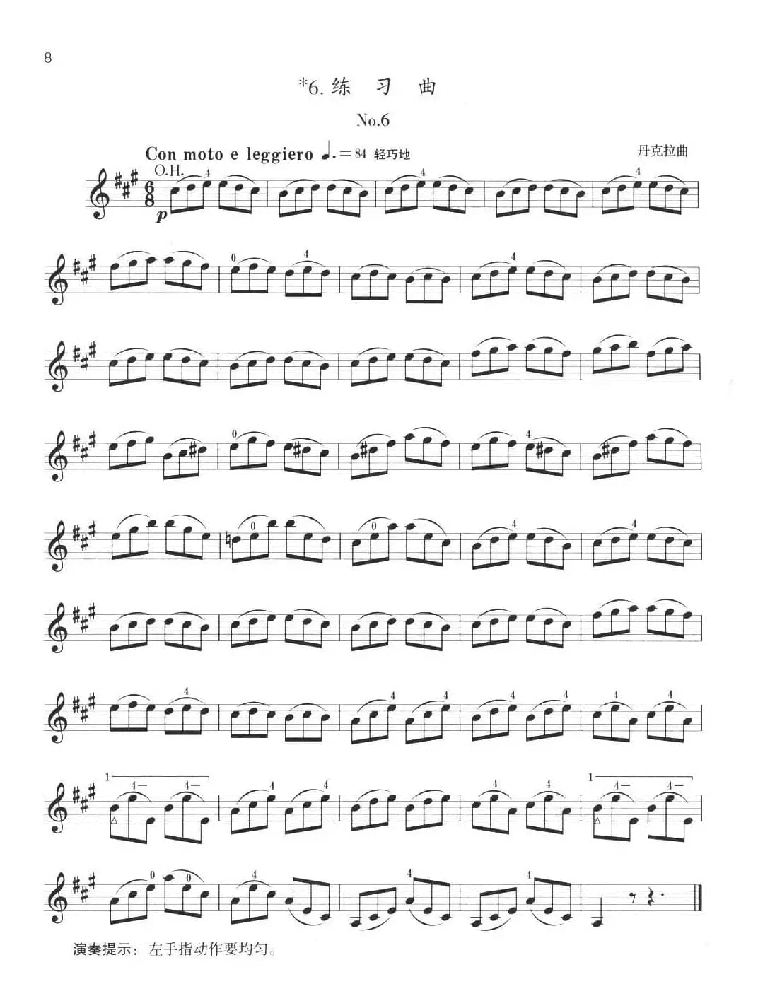 小提琴考级第一级：练习曲（6首）