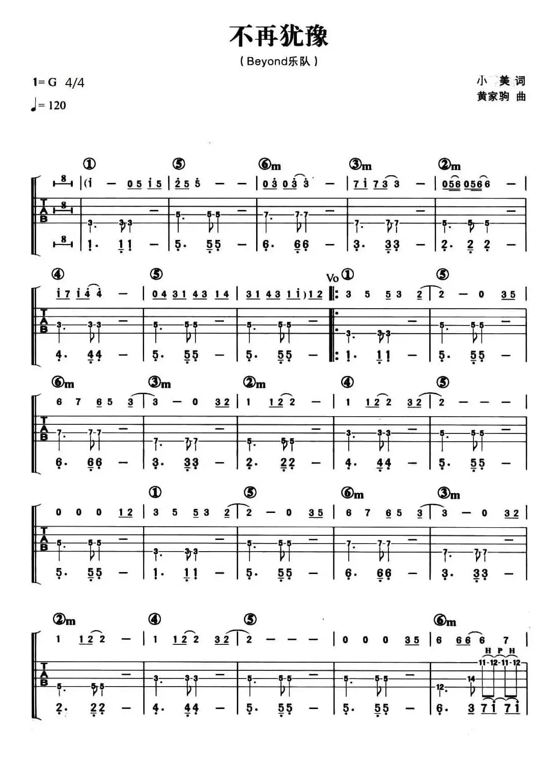 不再犹豫（贝司谱）