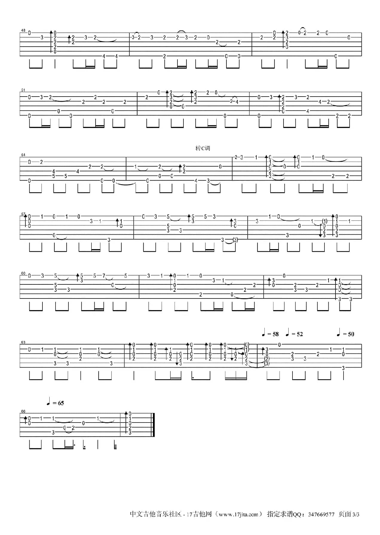 童话（卢家宏指弹吉他谱）