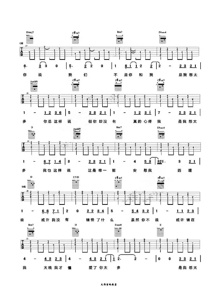 想太多（6个版本）